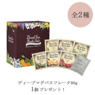 【CP】ミネラリア バスソルトアソートセット 全2種