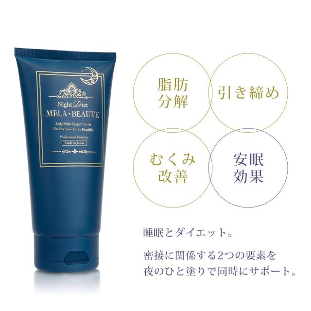 メラ・ボーテ 150gのイメージ画像