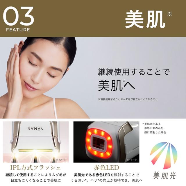 ヤーマン レイボーテ クールプロのイメージ画像