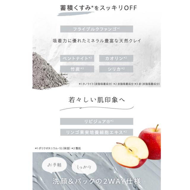 ラシンシア IN/OUT クレイペースト ウォッシュ&パック 120gのイメージ画像