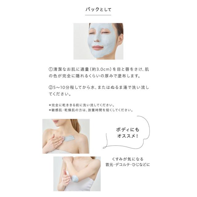 ラシンシア IN/OUT クレイペースト ウォッシュ&パック 120gのイメージ画像