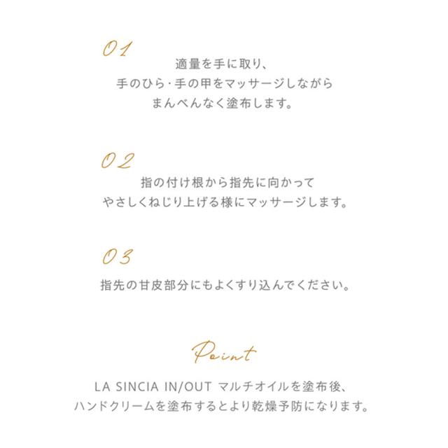 ラシンシア IN/OUT ハンドクリーム 50gのイメージ画像