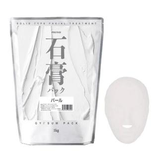 プロズビ 石膏パック パール 1kg