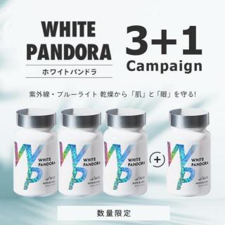 【CP】ホワイトパンドラ 3+1キャンペーン