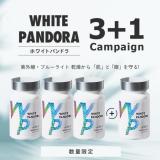 【CP】ホワイトパンドラ 3+1キャンペーン