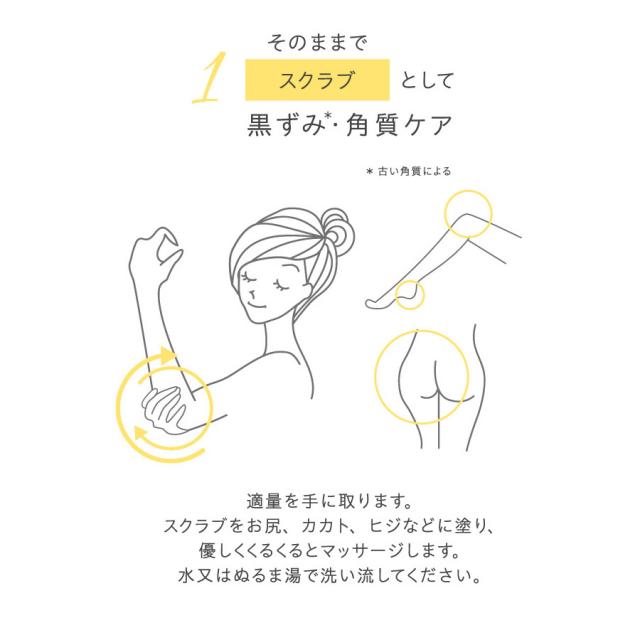 ラシンシア IN/OUT 薬用ボディスクラブ 360gのイメージ画像