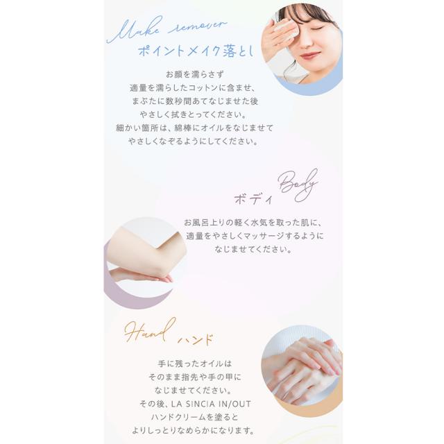 ラシンシア IN/OUT マルチオイル 25mlのイメージ画像