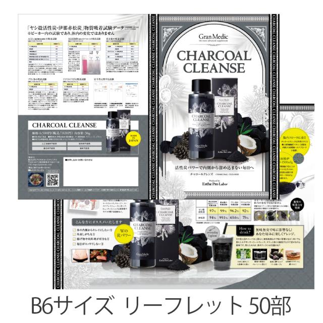 【販促物】エステプロ・ラボ グランメディック チャコールクレンズ 36gのイメージ画像