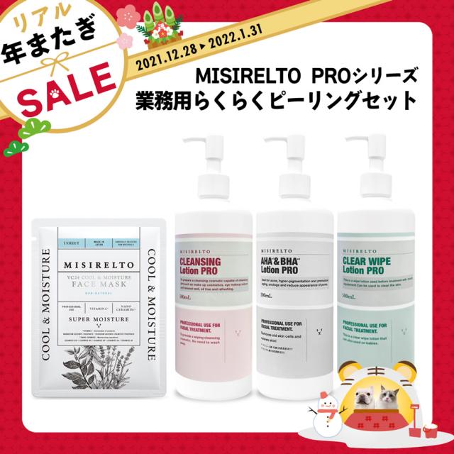 MISIRELTO BHAローション PRO - rehda.com