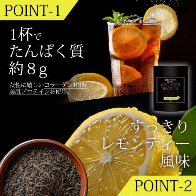 エリクセル リバイタ コラーゲンプロテインのイメージ画像