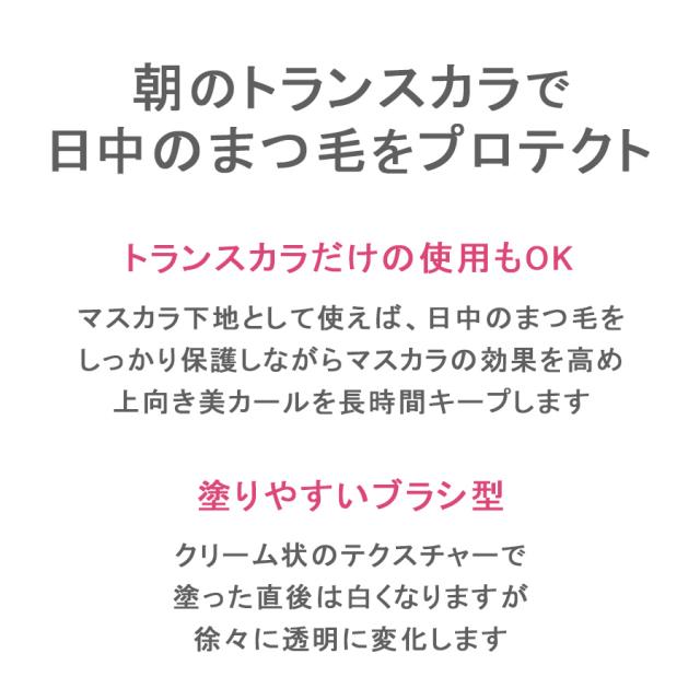 Lash addict ラッシュ トランスカラのイメージ画像