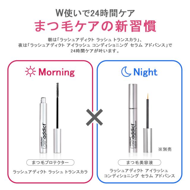 Lash addict ラッシュ トランスカラのイメージ画像