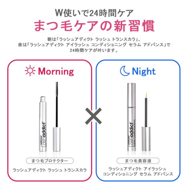 【数量限定】Lash addict So addicted スペシャルコフレ 2024のイメージ画像