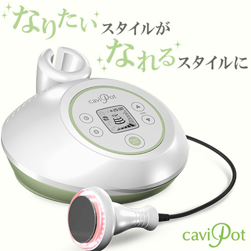 キャビポット - Cavipot (キャビテーション)のイメージ画像