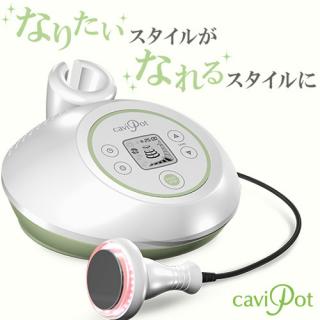 キャビポット - Cavipot (キャビテーション)