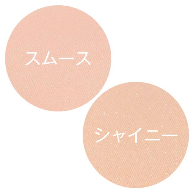 【CP】スピケア V3 セットアップパウダー 全2色のイメージ画像