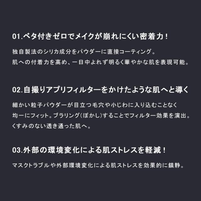 【CP】スピケア V3 セットアップパウダー 全2色のイメージ画像
