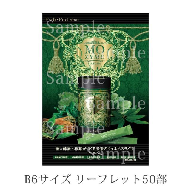 エステプロ・ラボ モザイム 3g×30包のイメージ画像