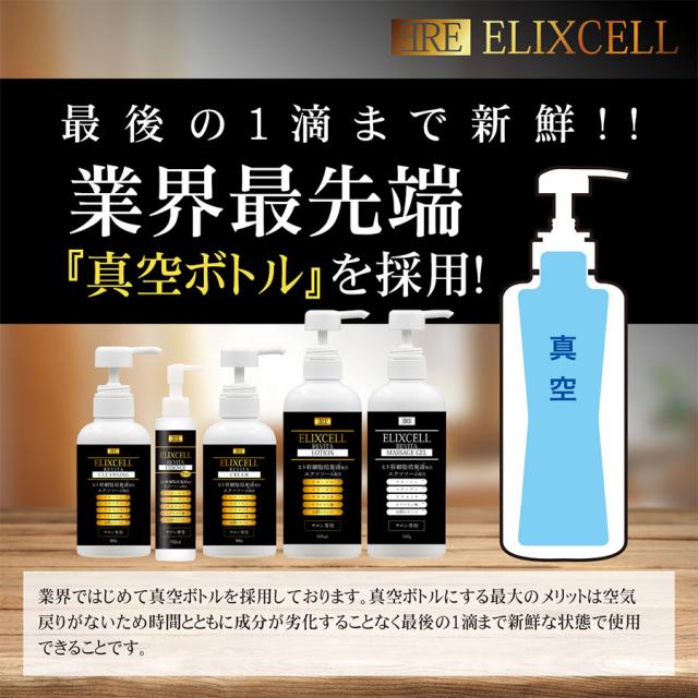 エリクセル リバイタ ナノバブルウォッシュ 500mlのイメージ画像