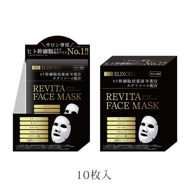 エリクセル リバイタ フェイスマスク (10枚/40枚)のイメージ画像