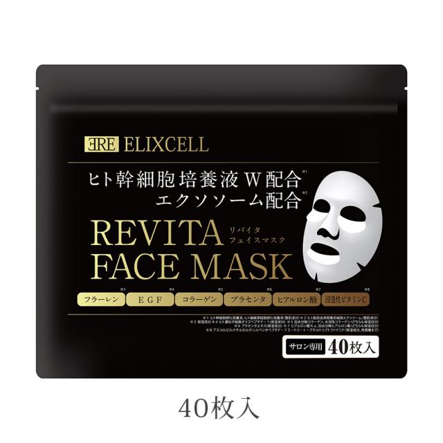 エリクセル リバイタ フェイスマスク (10枚/40枚)のイメージ画像