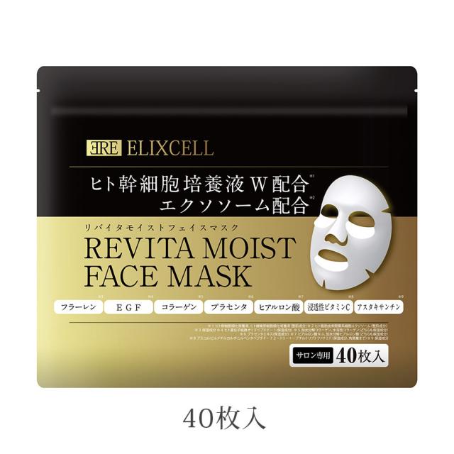 エリクセル リバイタ モイストフェイスマスク (10枚/40枚)のイメージ画像