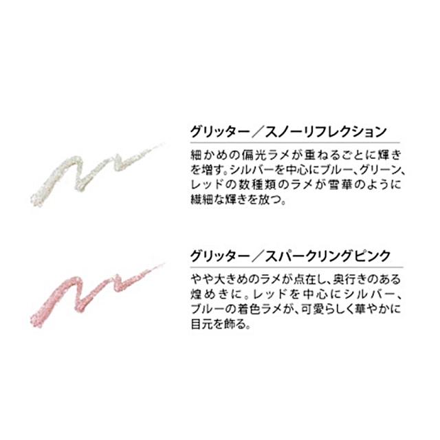 UTOWA(ウトワ) リキッドディップアイライナー(グリッター) 全2色のイメージ画像
