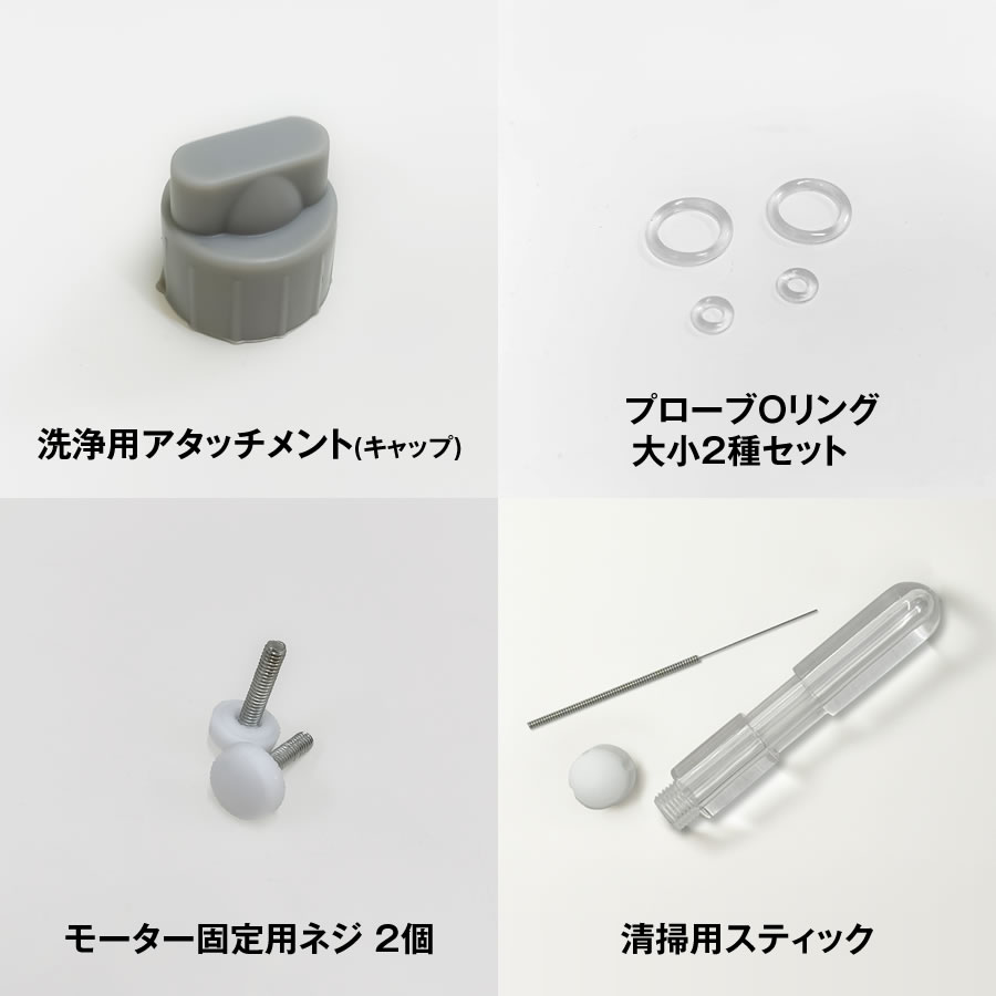 MISIRELTO ハイドロスプラッシュ 専用備品のイメージ画像