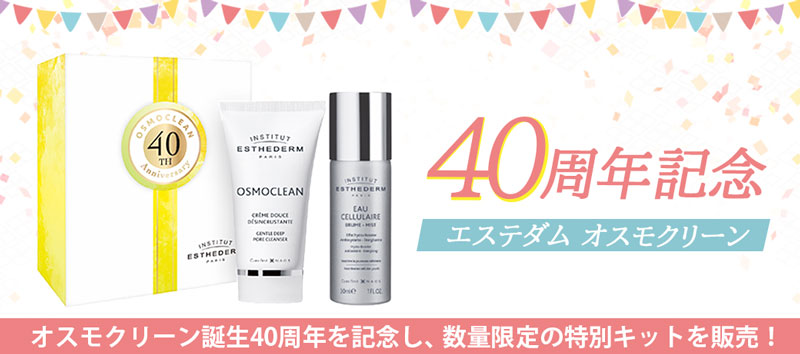 エステダム
