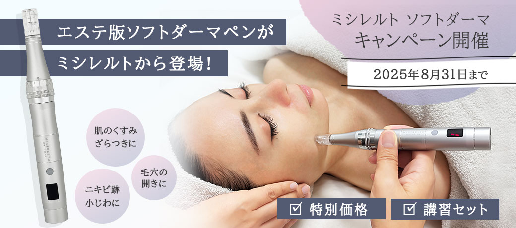 SOFTDERMA