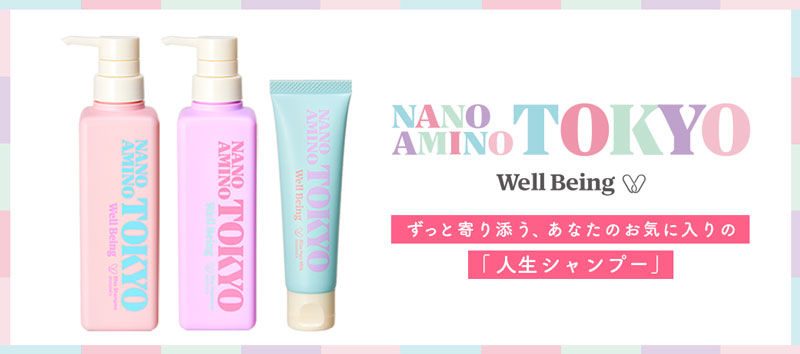 ナノアミノ