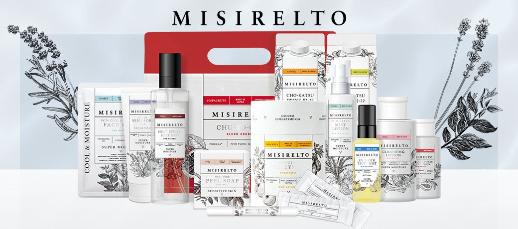 ミシレルトシリーズ