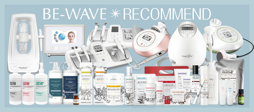 ビーウェイブPB