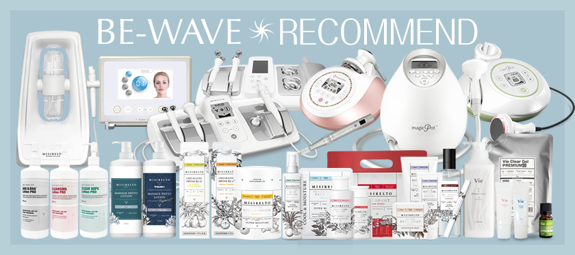 ビーウェイブPB