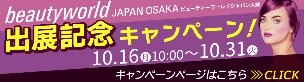 展】MISIRELTO ハイドロスプラッシュ-美容機器の卸/仕入れならビーウェイブ