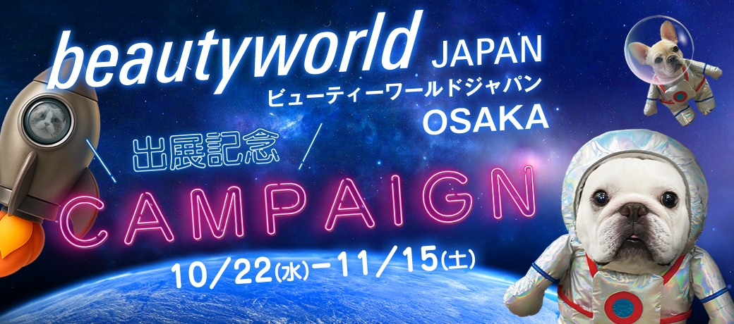 BWJ大阪キャンペーン2025