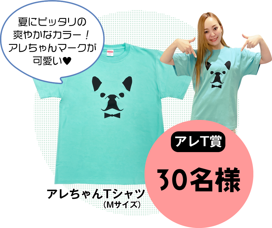 インスタ投稿キャンペーン