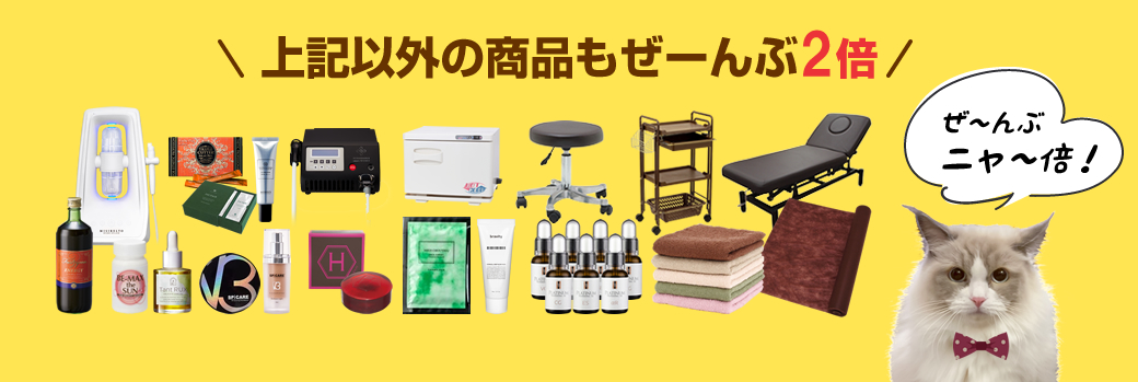 その他商品
