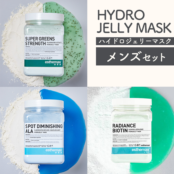 ハイドロジェリーマスク ベータカロチンフローラル 530g-エステ化粧品