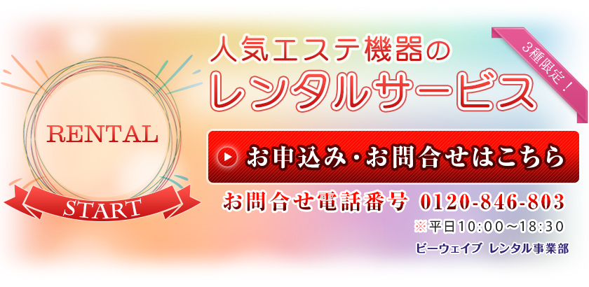 お申込み・お問合せはこちら