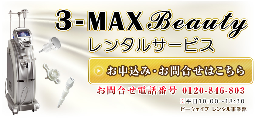 お申込み・お問合せはこちら