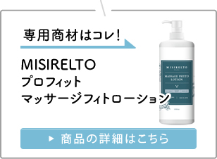 フィトローション