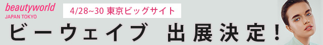 ビューティーワールド ジャパン