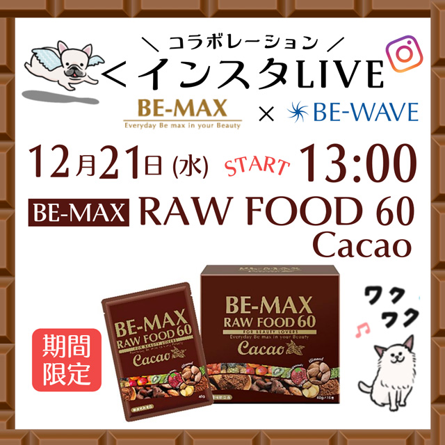 BE-MAX