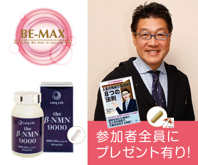 ビーマックス